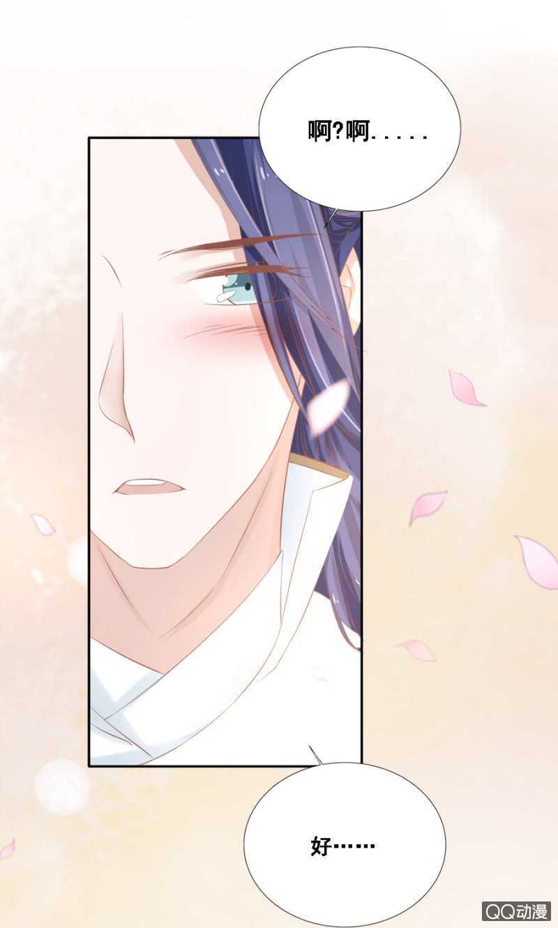 你想当寡妇？！-第89话