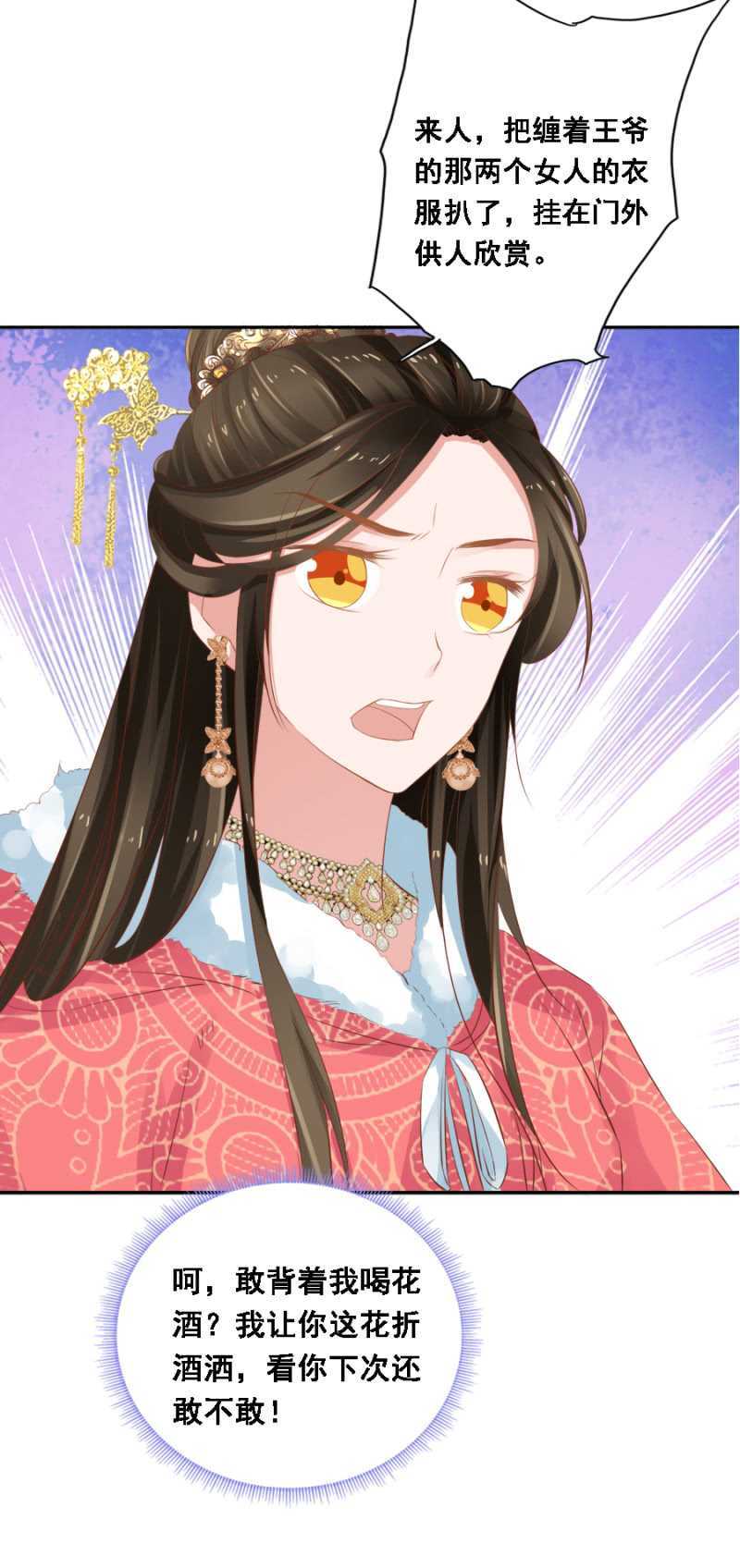 春宫嬉戏图-第91话