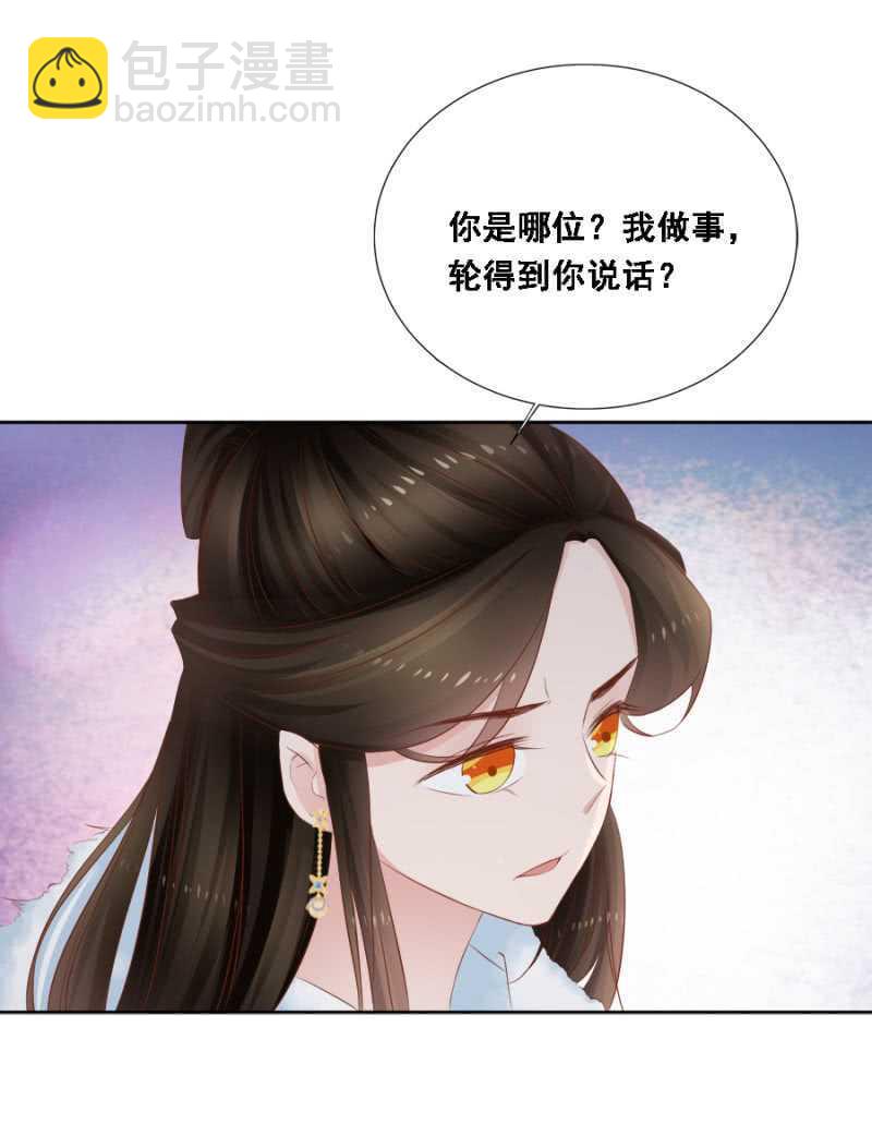 春宫嬉戏图-第91话