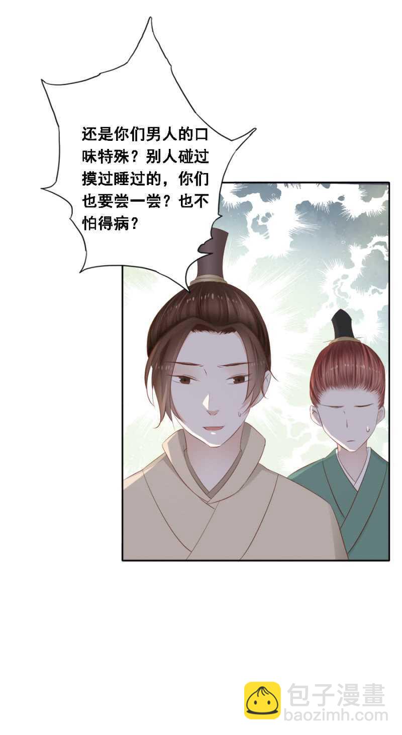 春宫嬉戏图-第91话