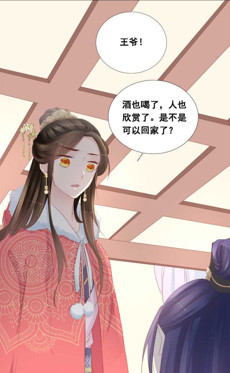 春宫嬉戏图-第91话