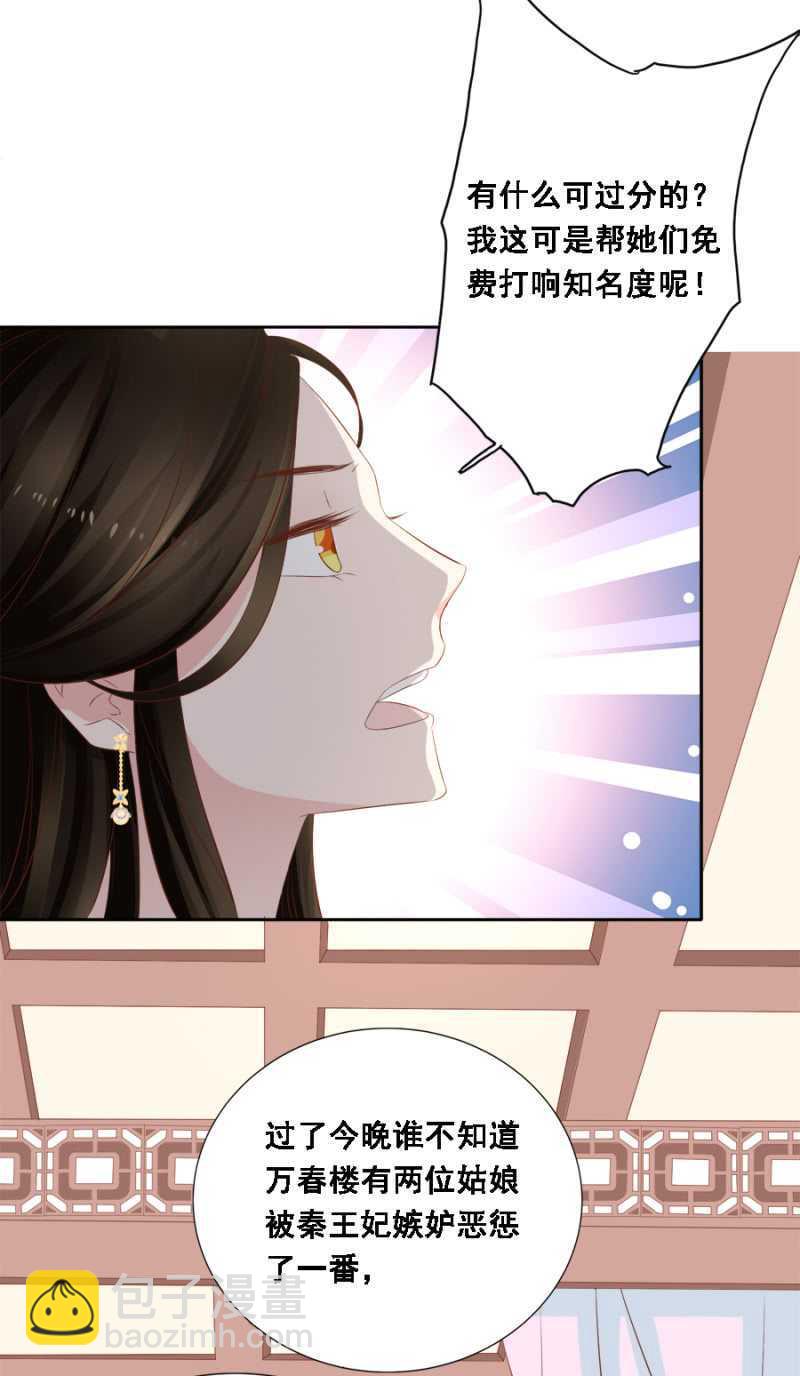 春宫嬉戏图-第91话