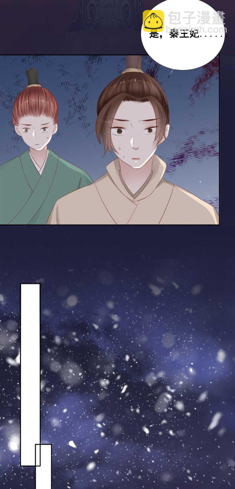 春宫嬉戏图-第91话