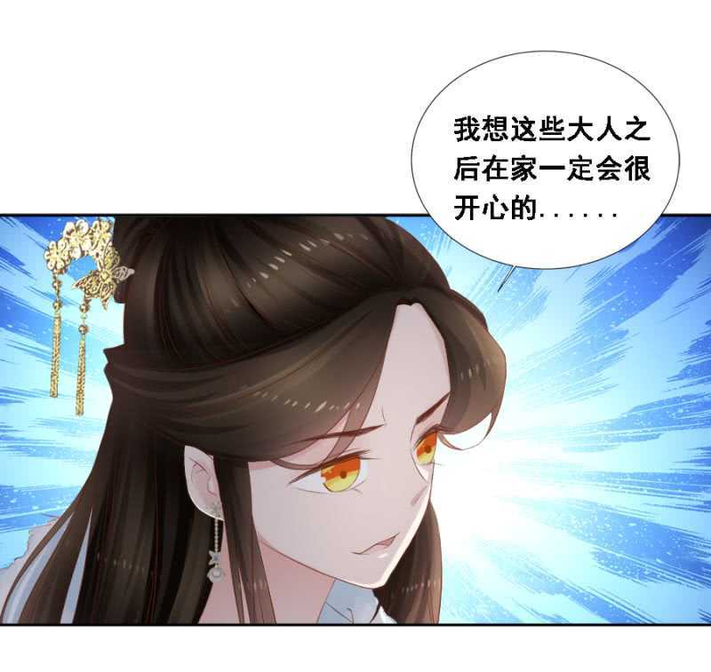 春宫嬉戏图-第91话