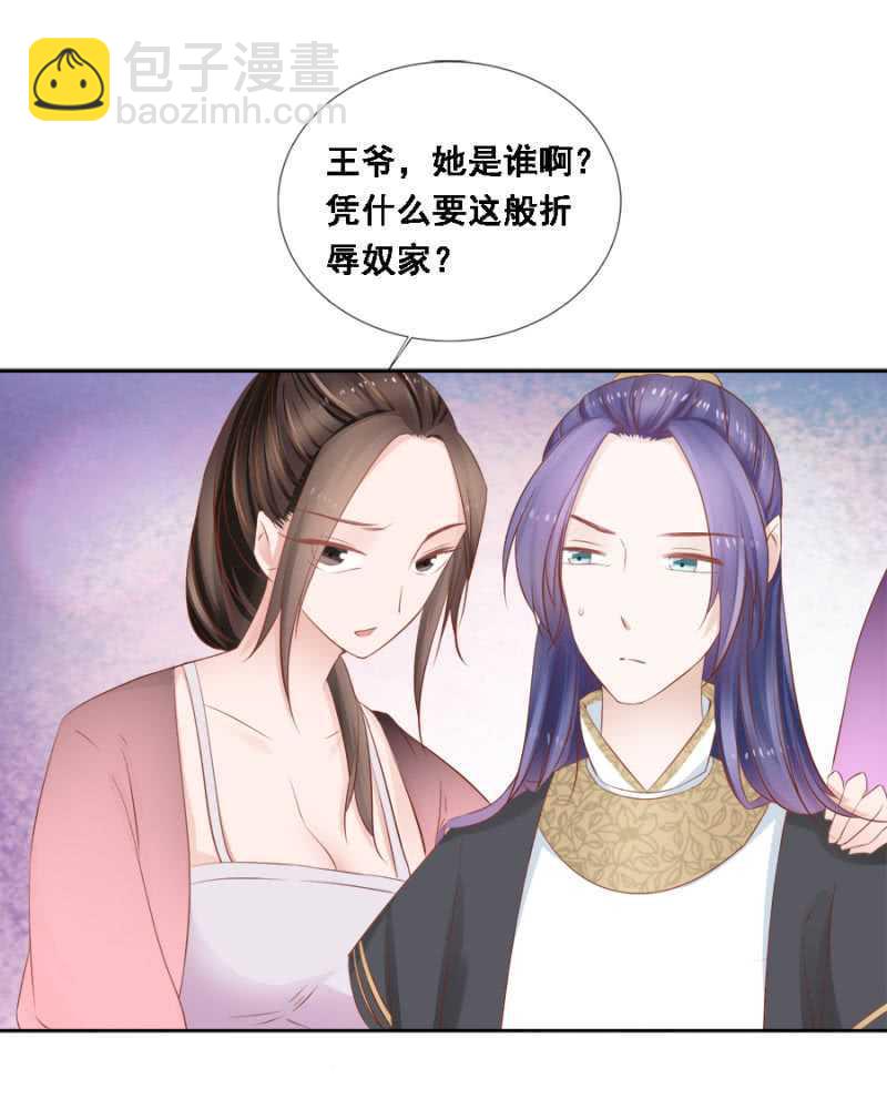 春宫嬉戏图-第91话