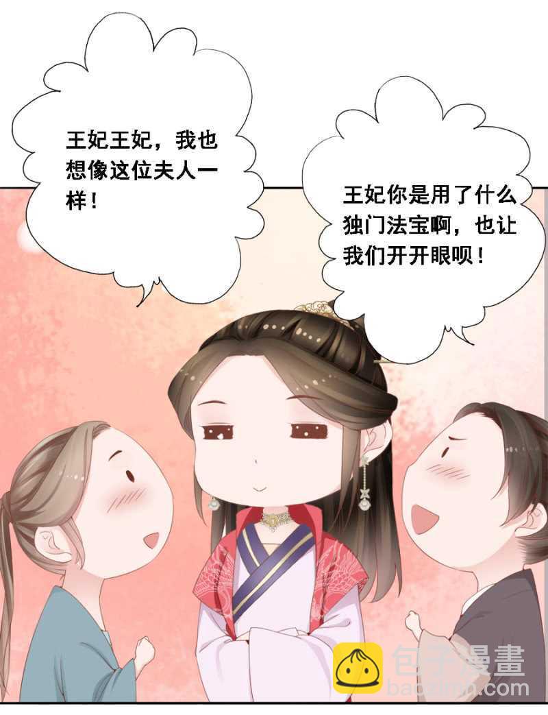 独门法宝-第93话