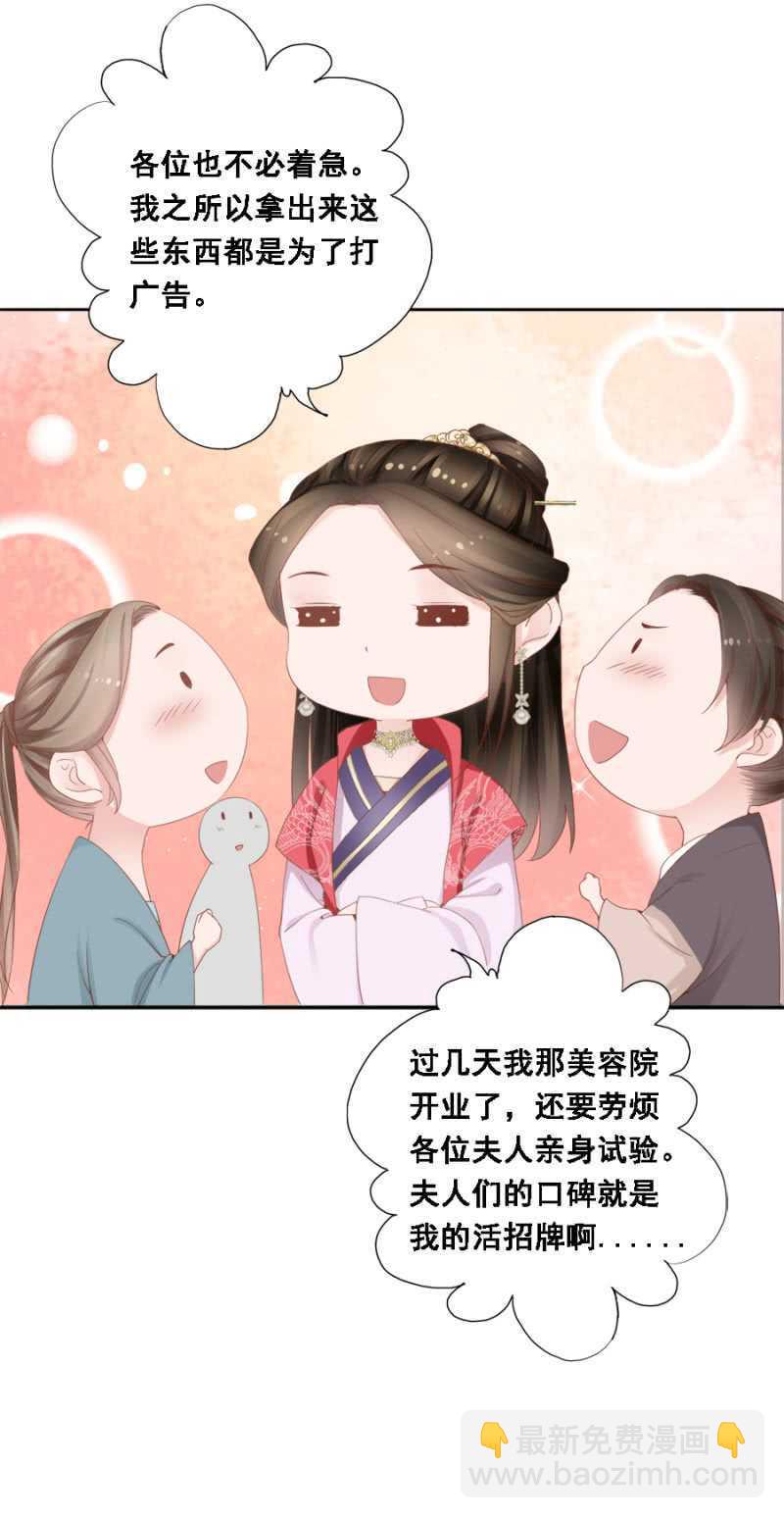 独门法宝-第93话