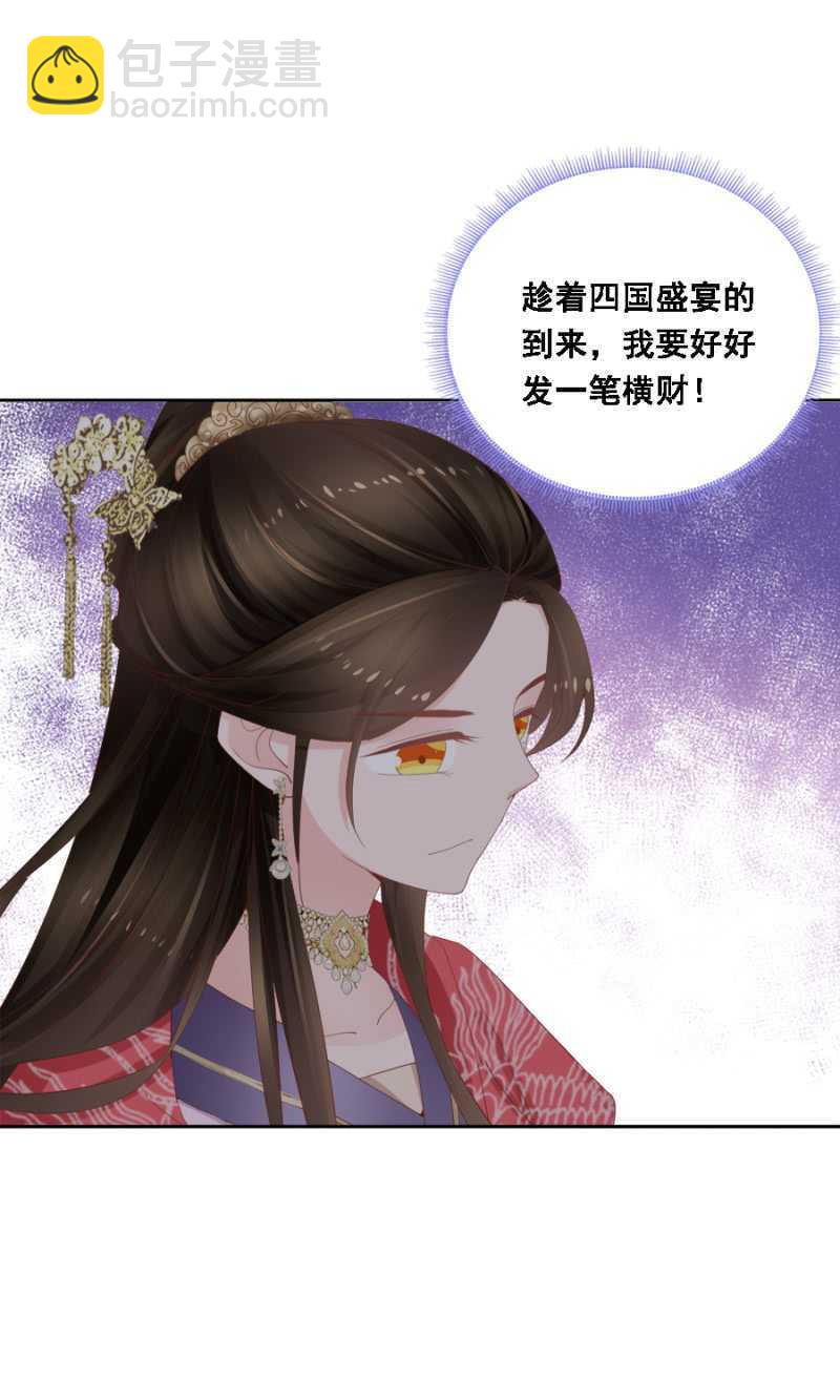 独门法宝-第93话