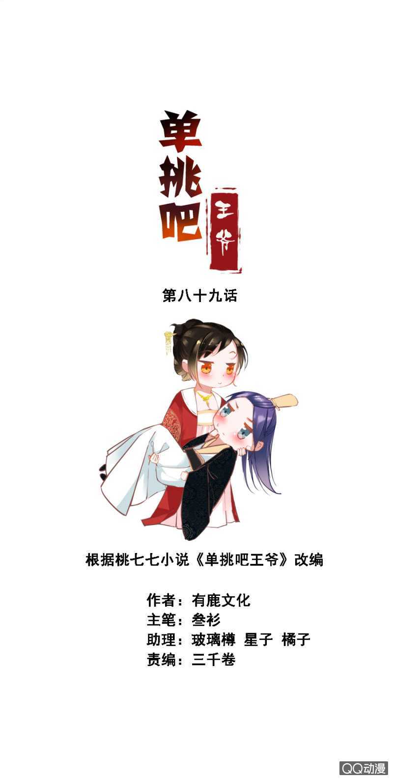 独门法宝-第93话