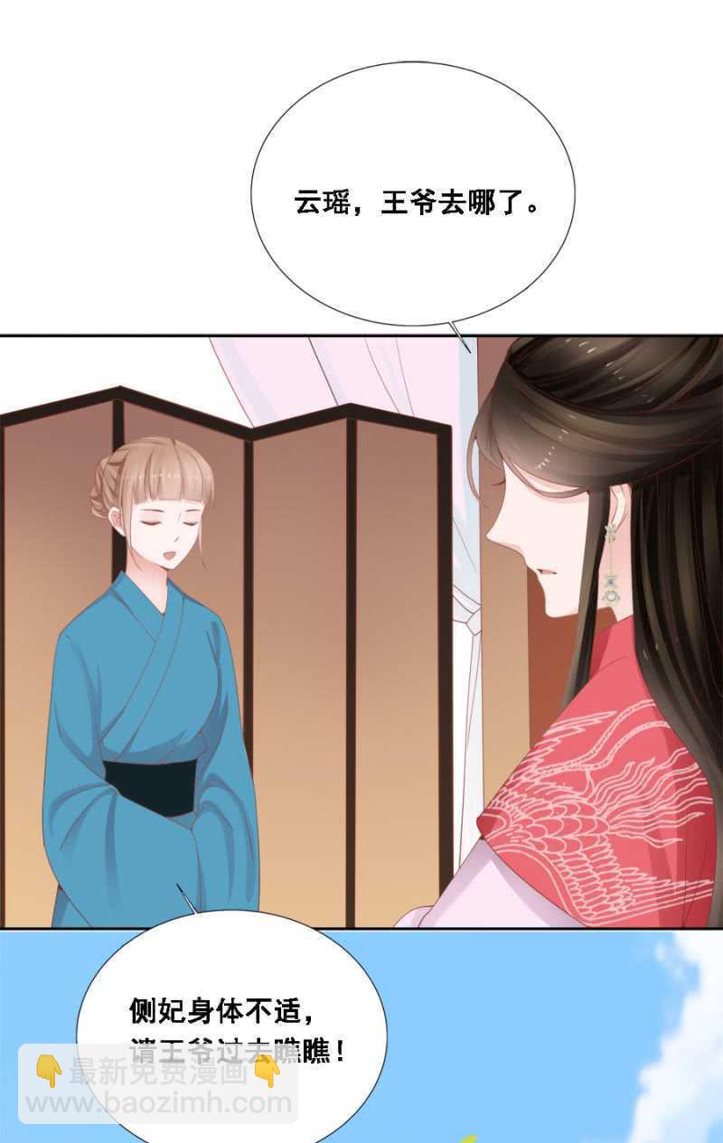 独门法宝-第93话