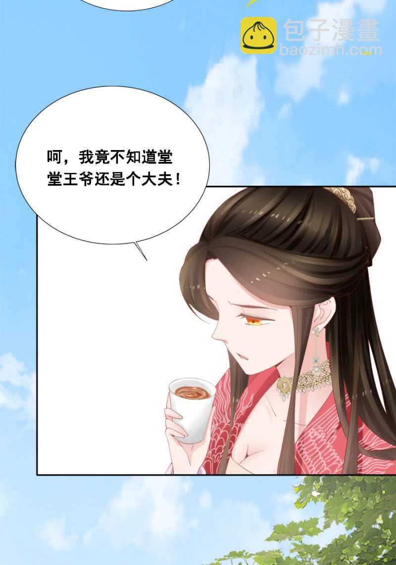 独门法宝-第93话