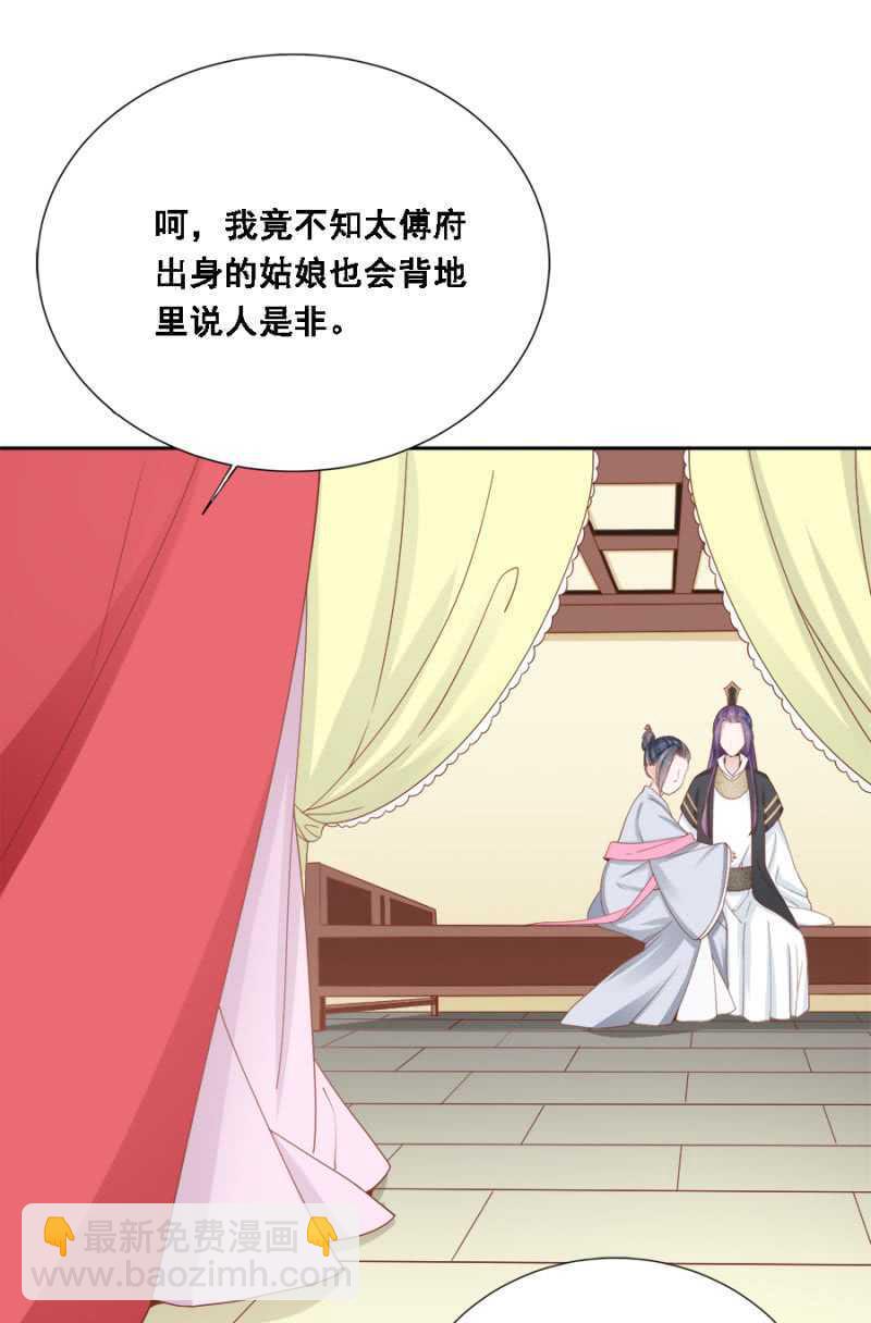 独门法宝-第93话