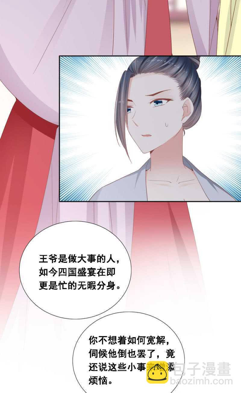 独门法宝-第93话