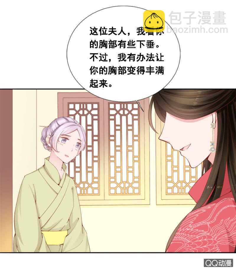 独门法宝-第93话