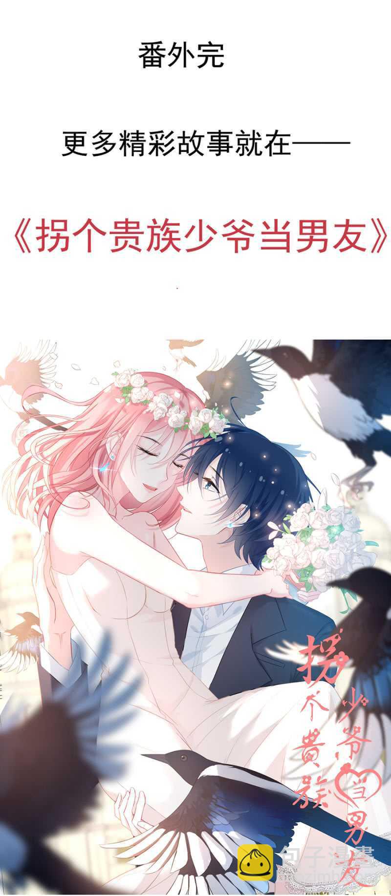 独门法宝-第93话