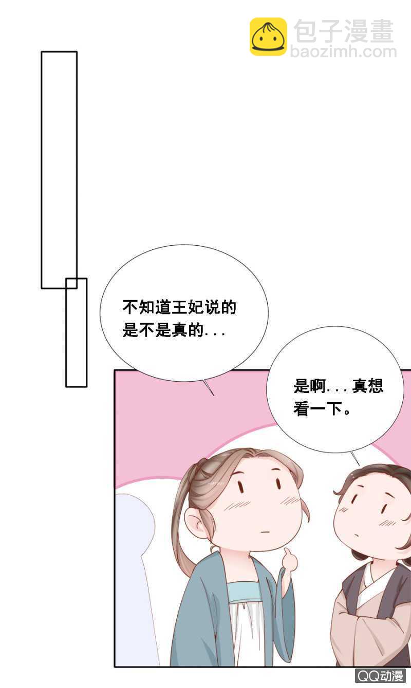 独门法宝-第93话