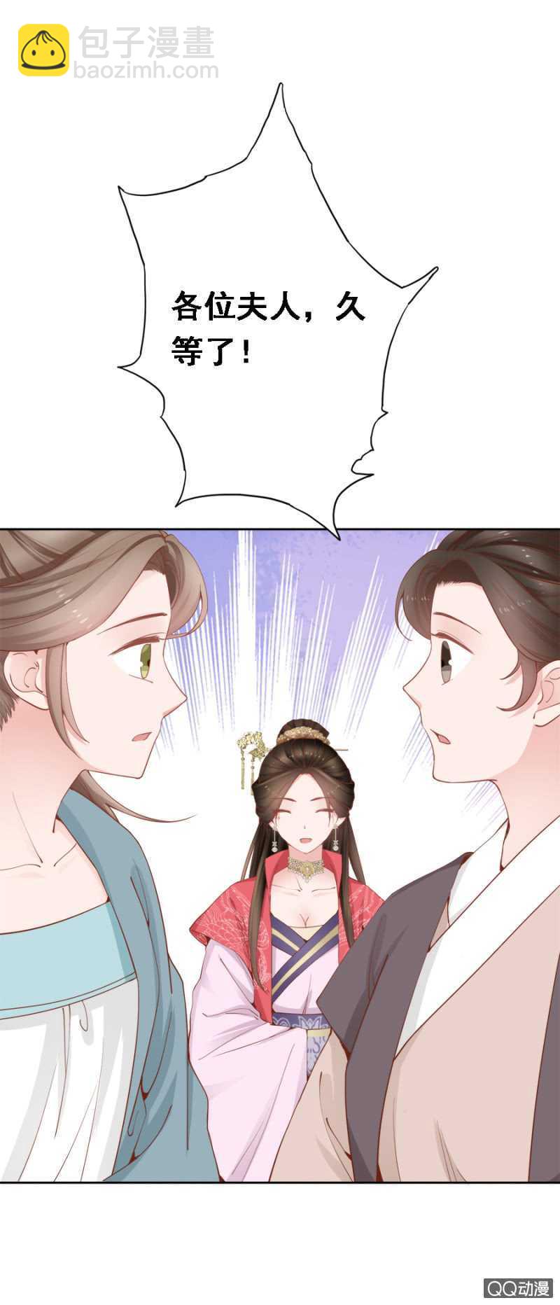 独门法宝-第93话