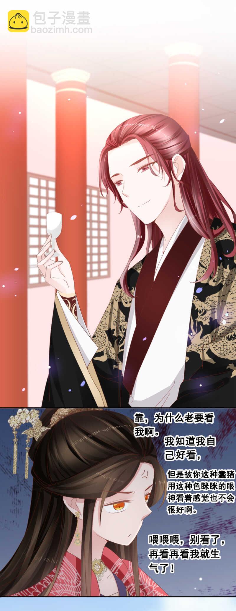 一见钟情-第95话