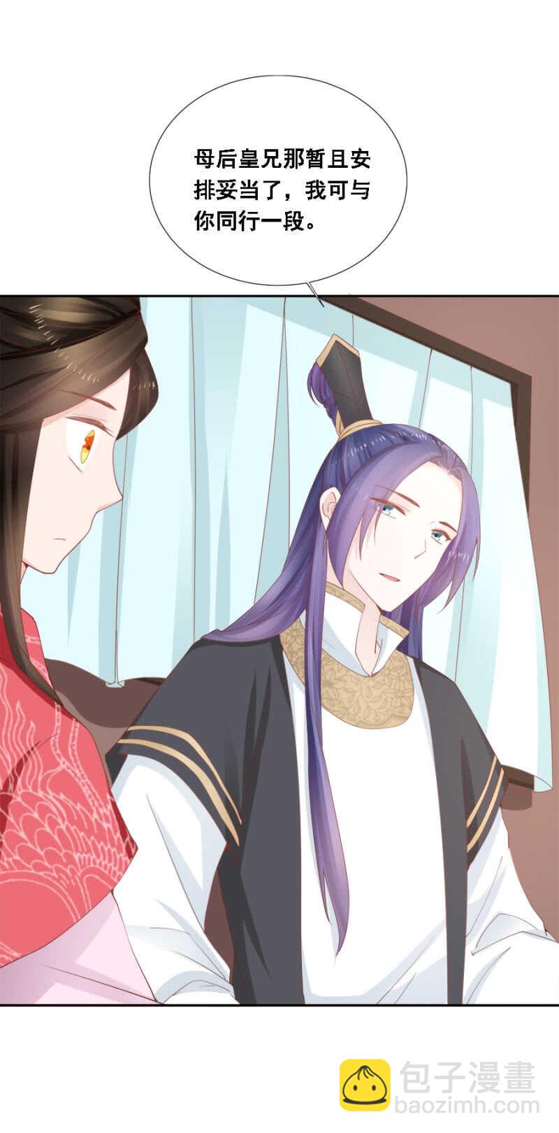 一见钟情-第95话