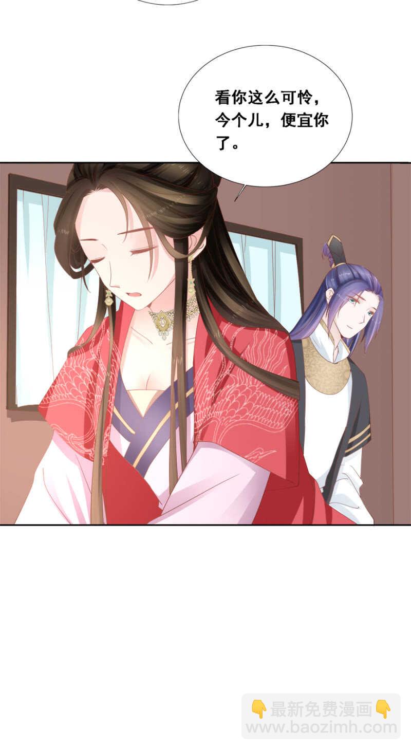 一见钟情-第95话