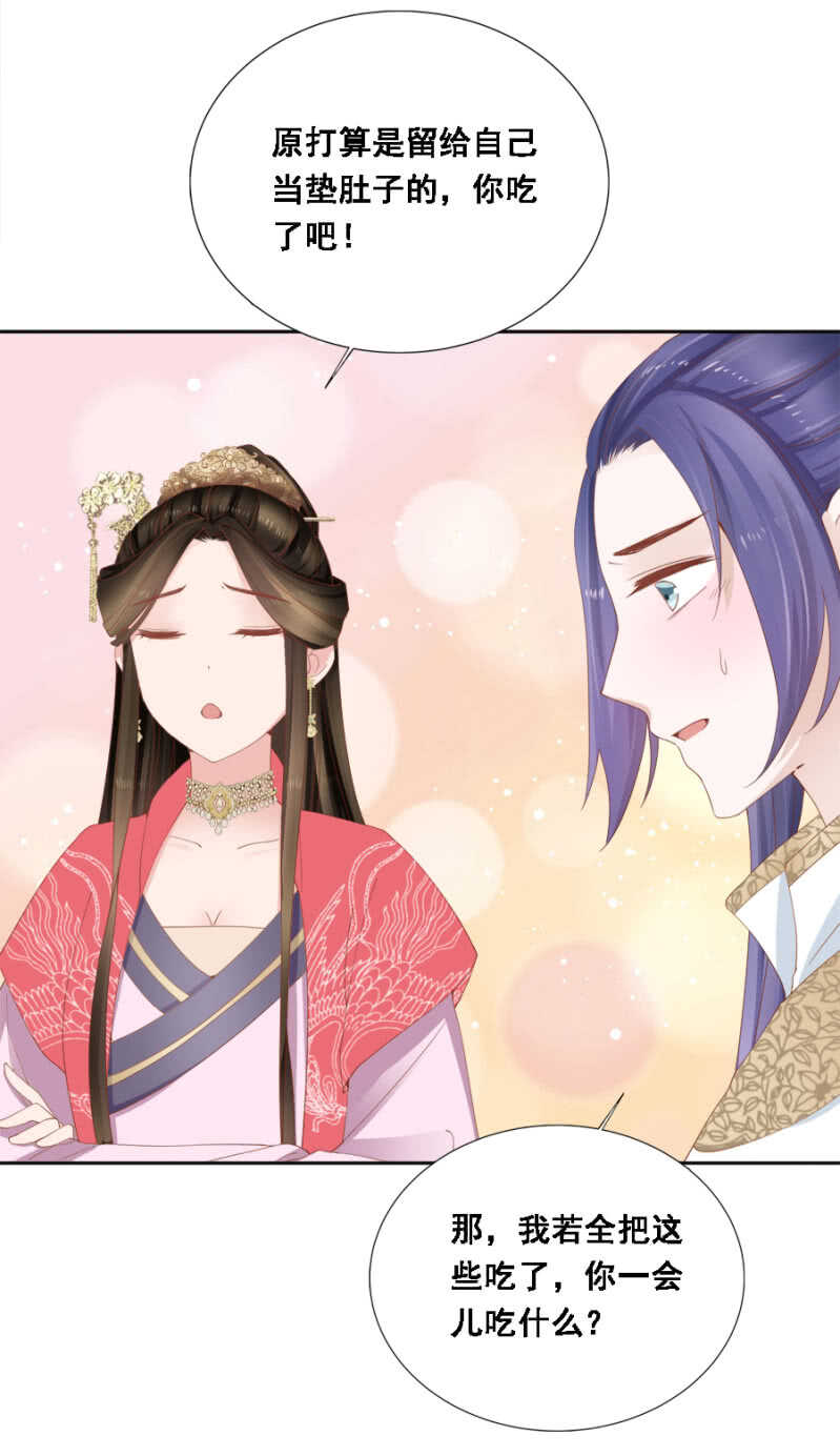 一见钟情-第95话