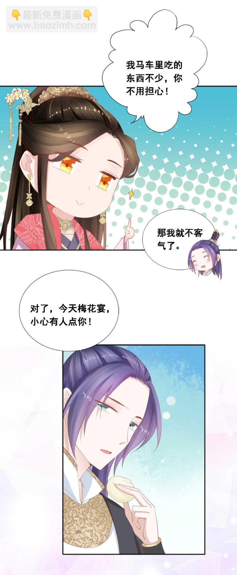 一见钟情-第95话