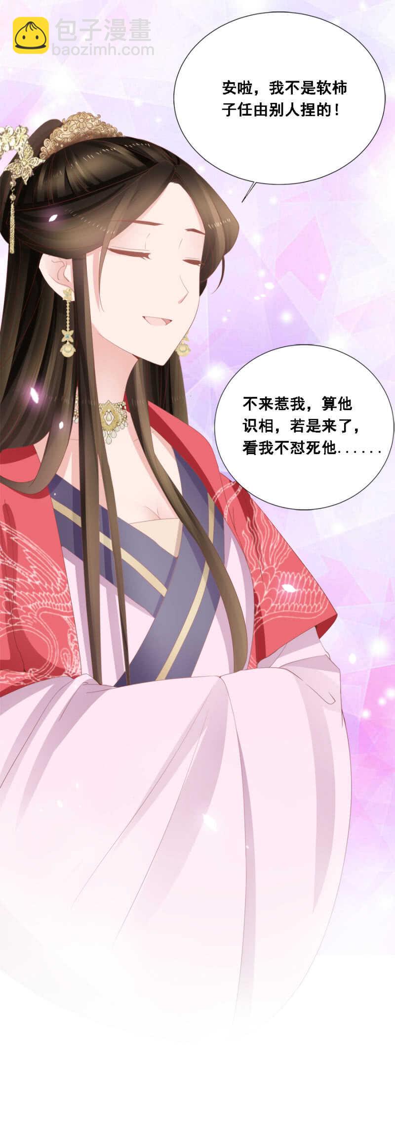 一见钟情-第95话