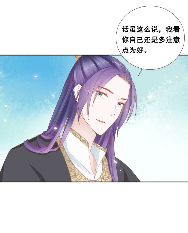 一见钟情-第95话