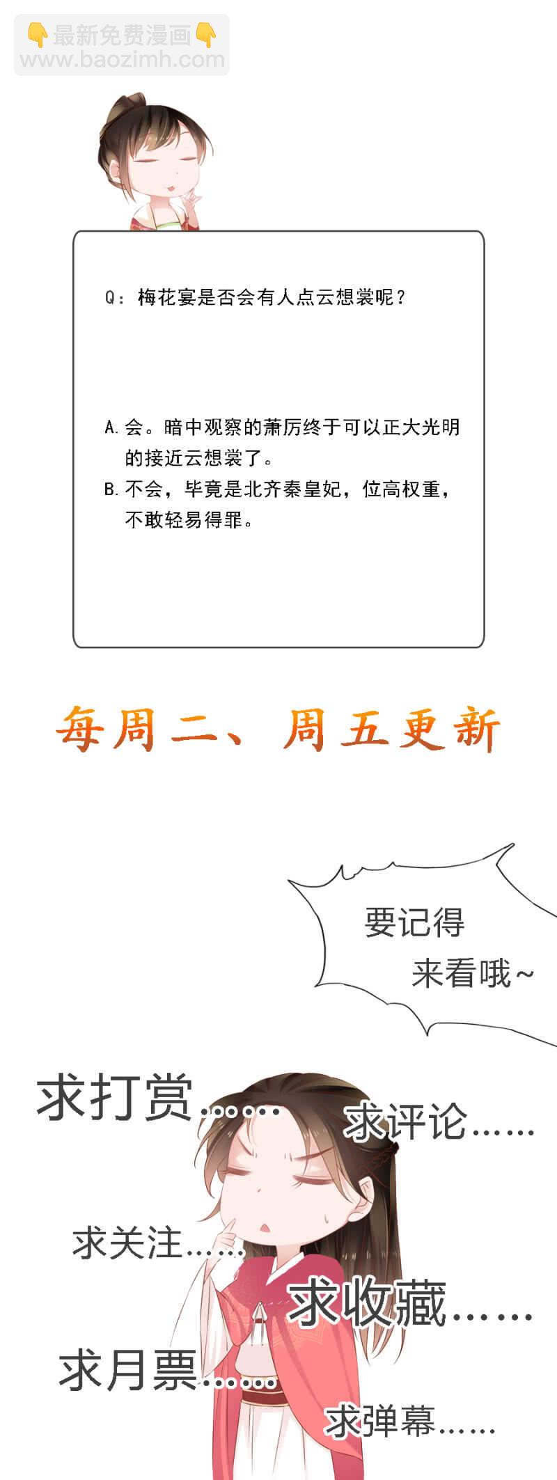 一见钟情-第95话