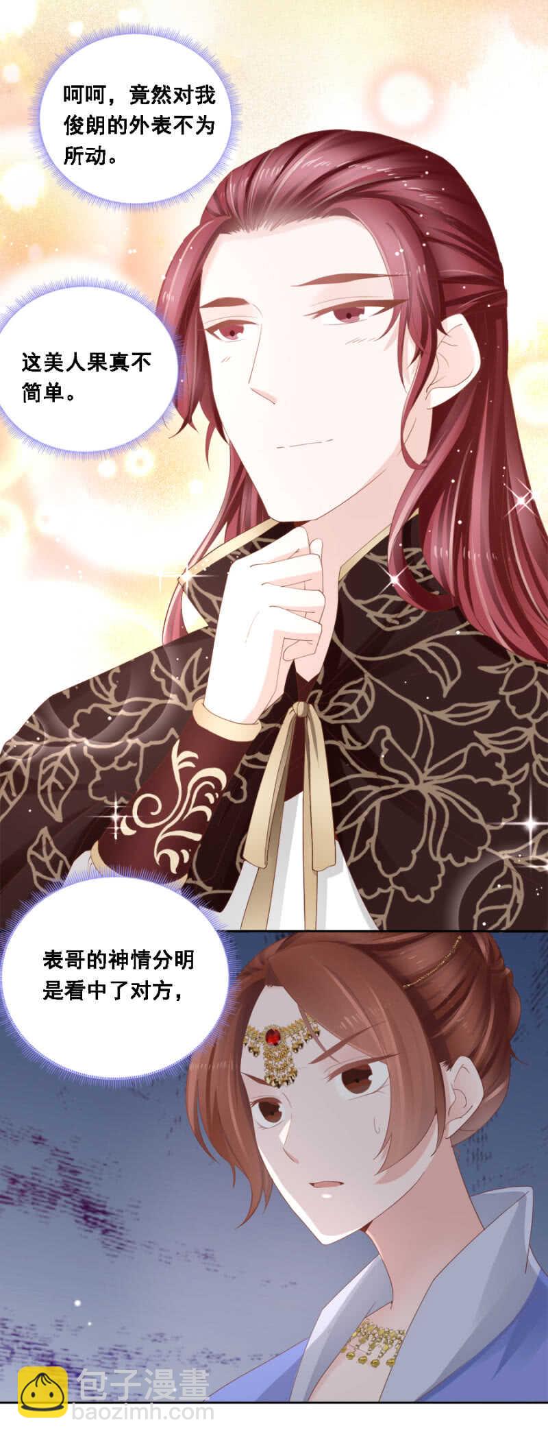 一见钟情-第95话