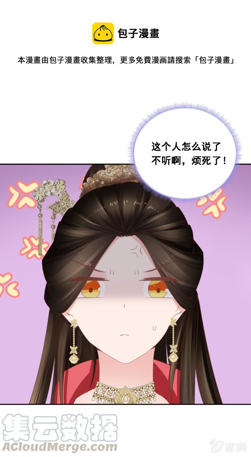 大出风头-第97话