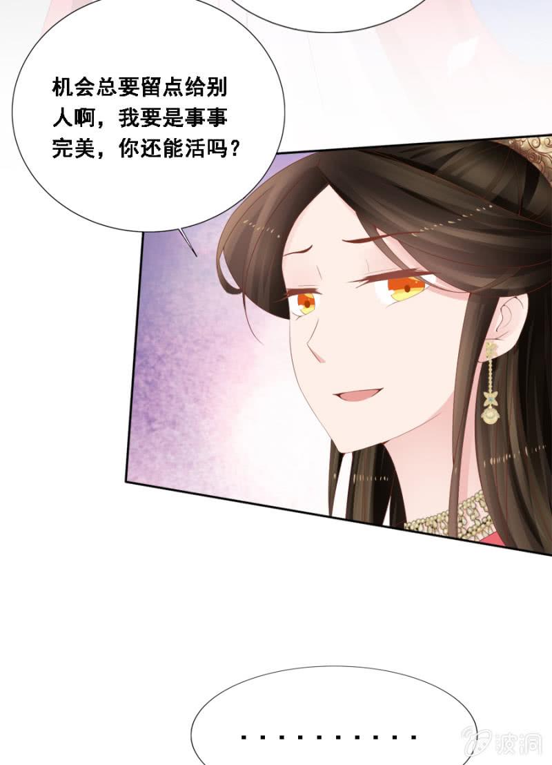 大出风头-第97话