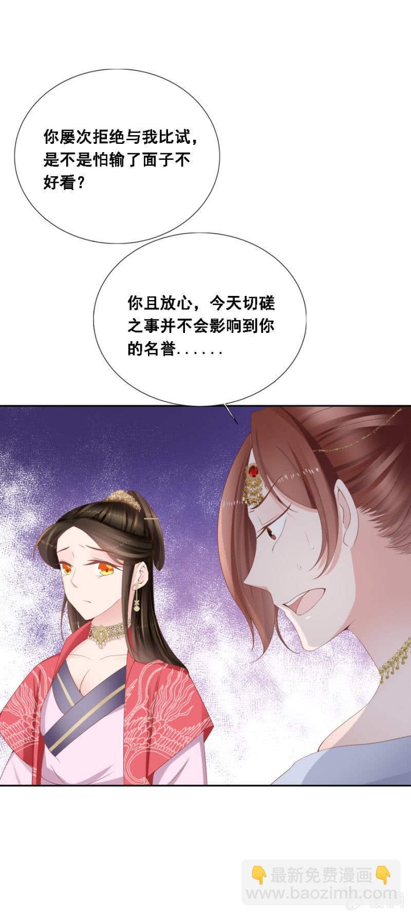 大出风头-第97话