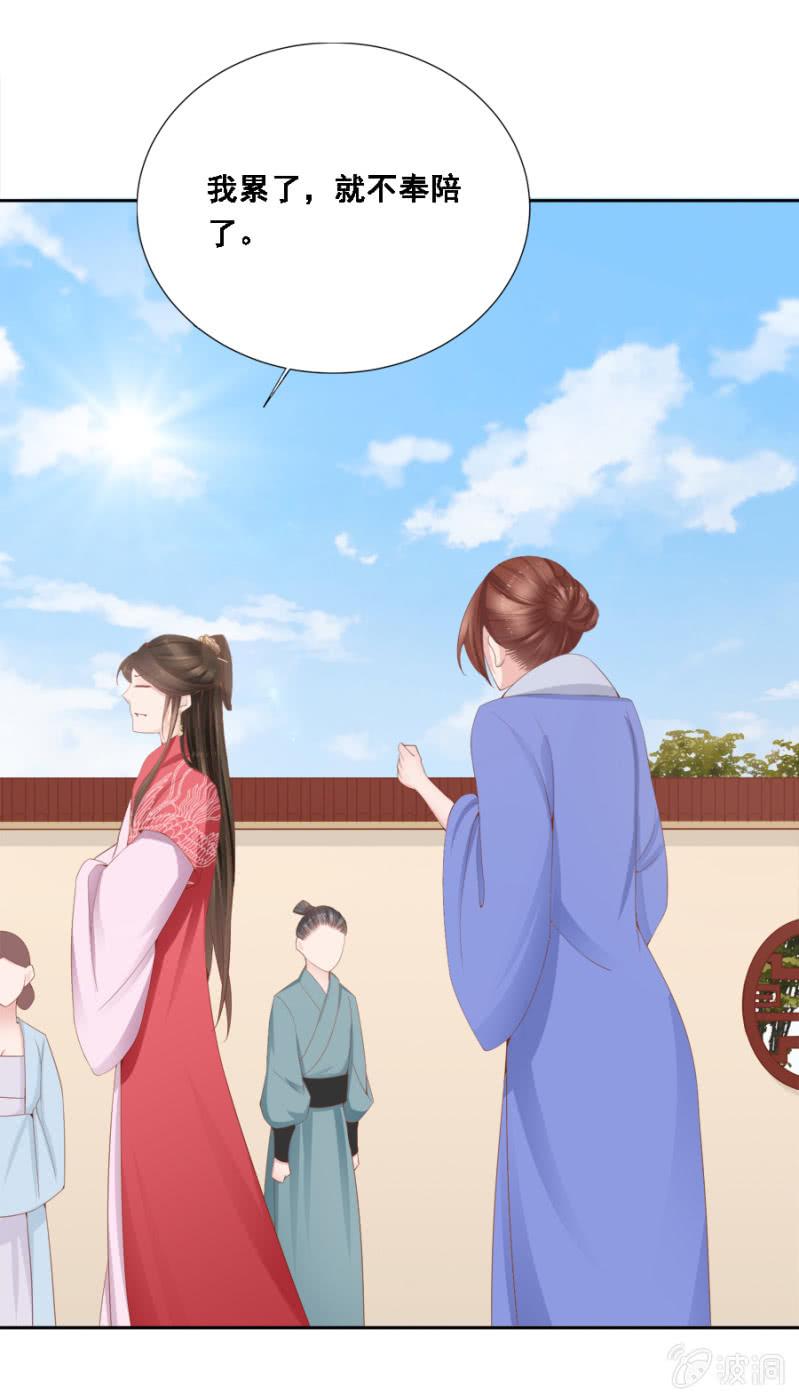 大出风头-第97话