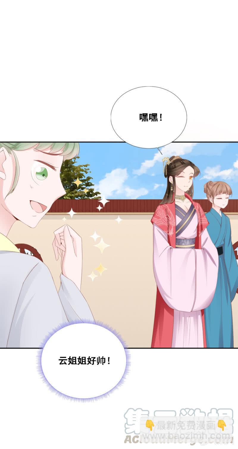 大出风头-第97话