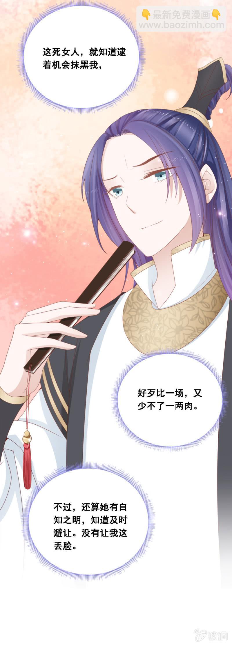 大出风头-第97话