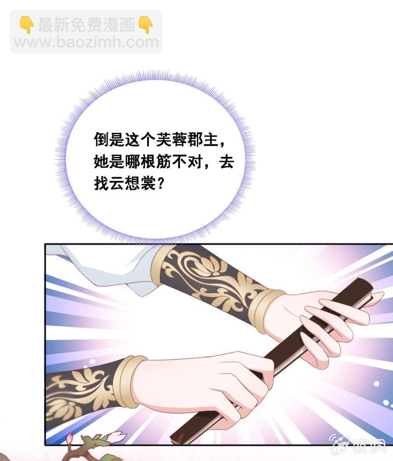 大出风头-第97话