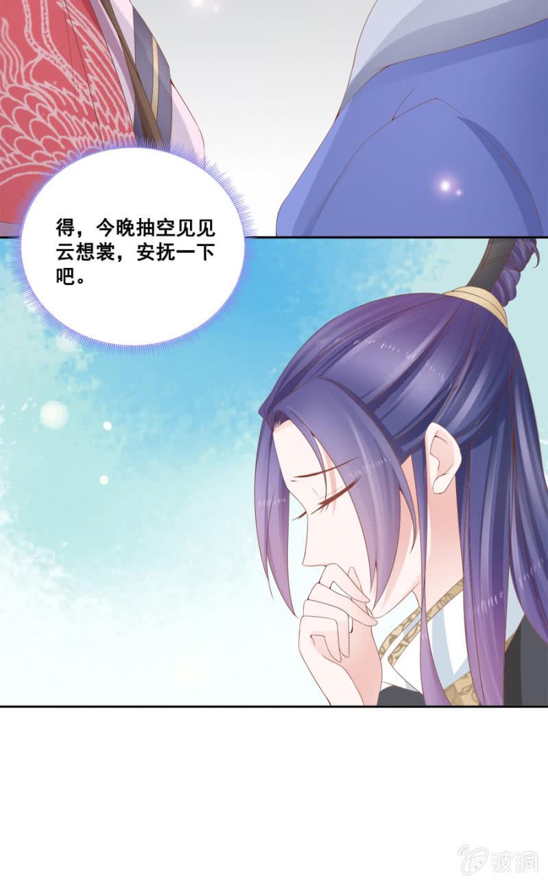 大出风头-第97话