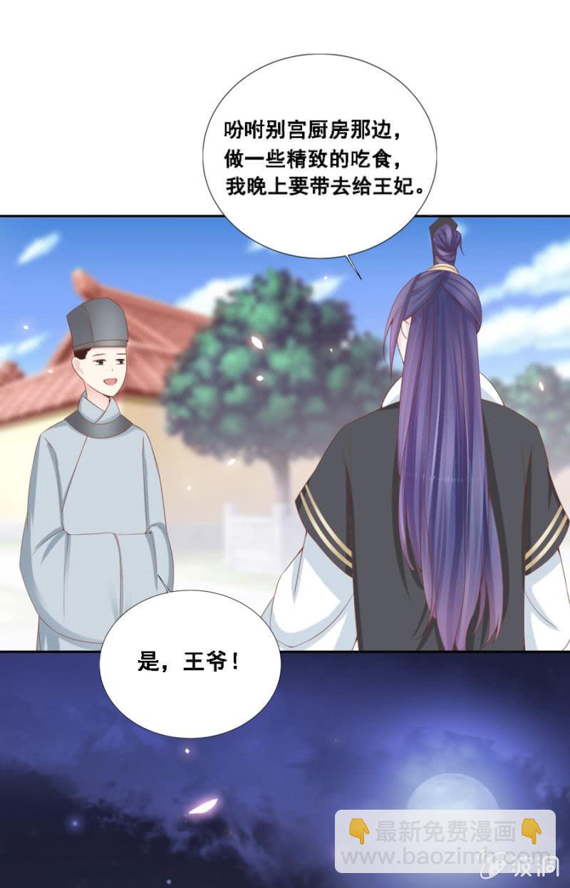 大出风头-第97话