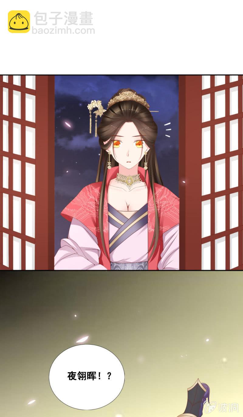 大出风头-第97话