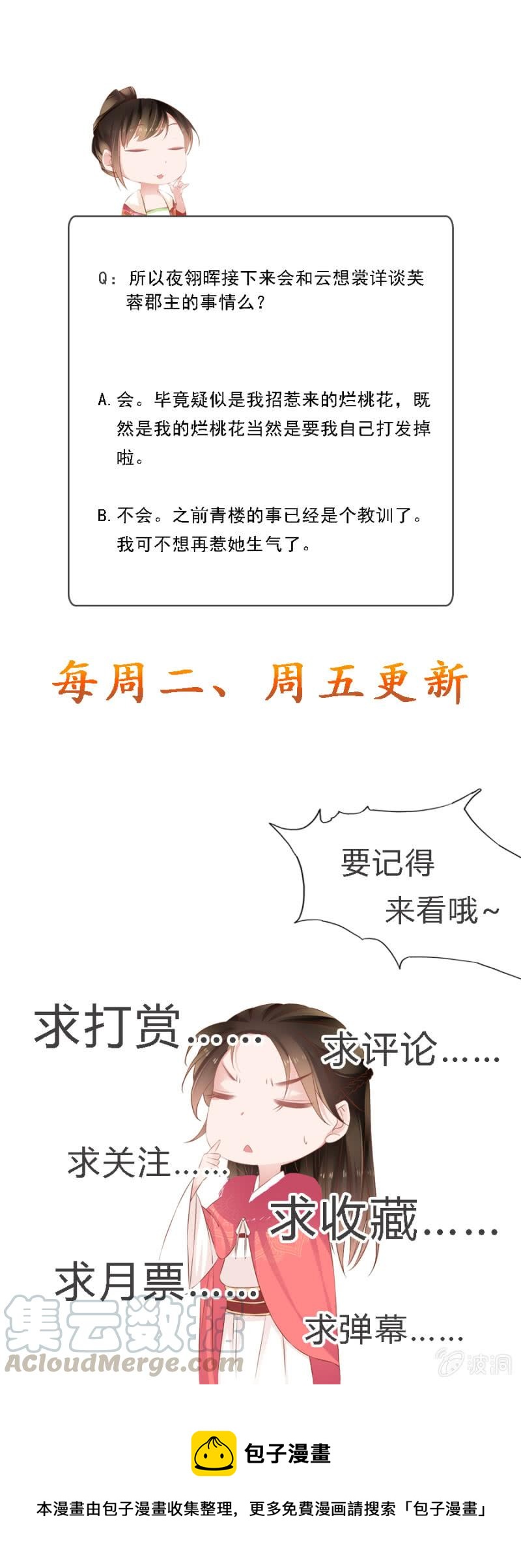 大出风头-第97话