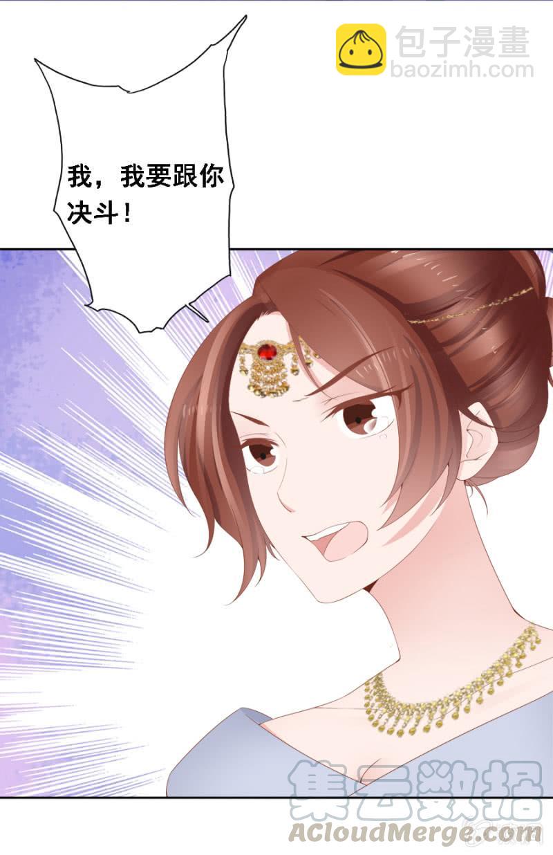 大出风头-第97话