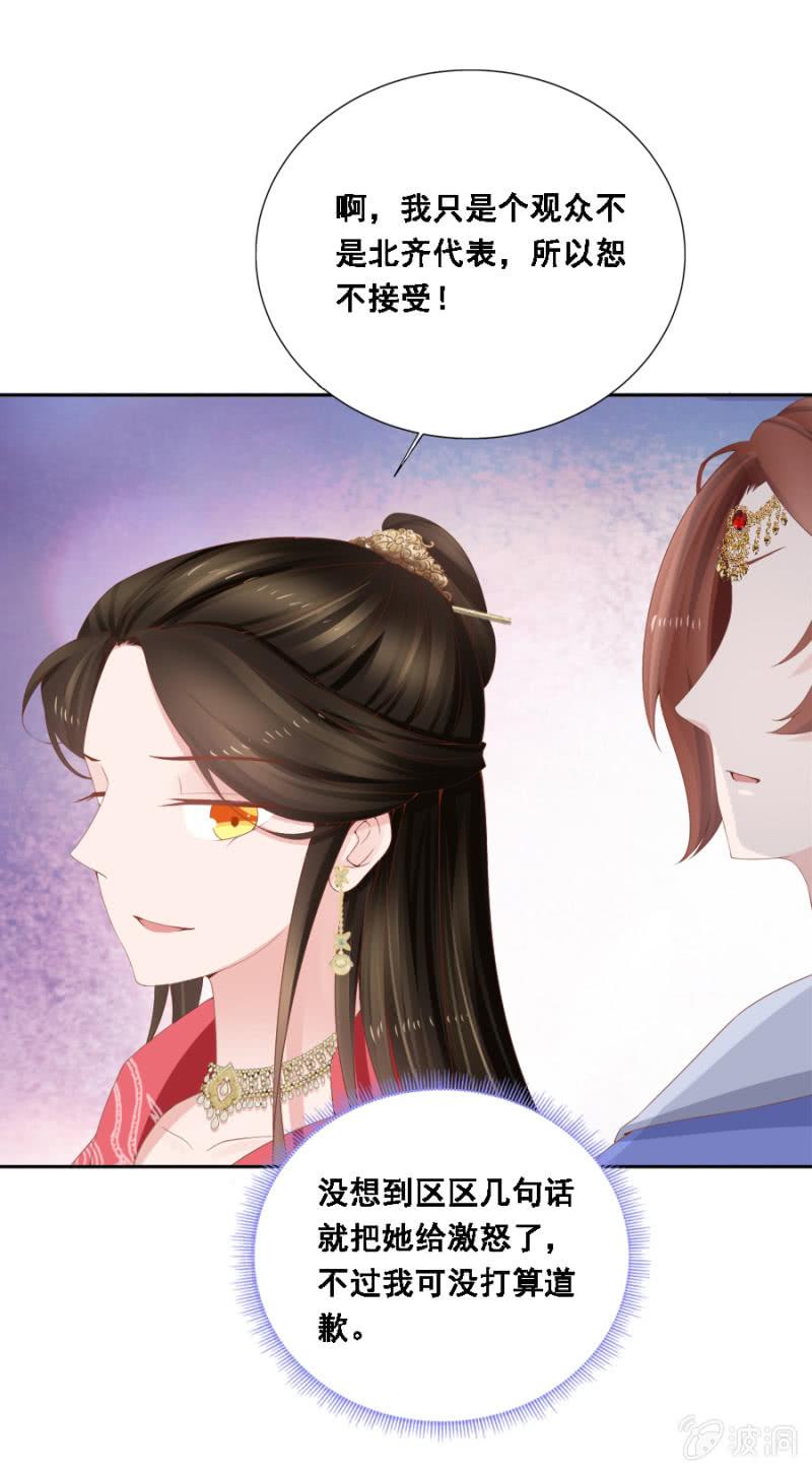 大出风头-第97话