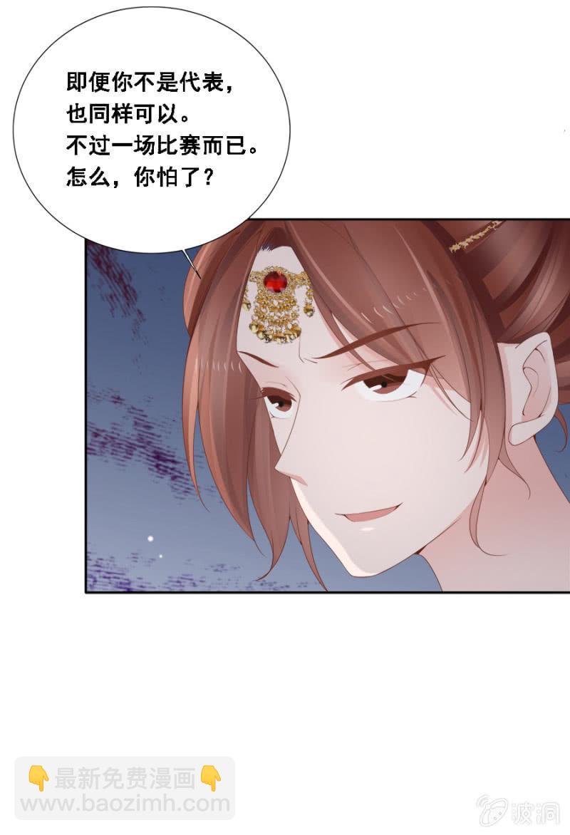 大出风头-第97话