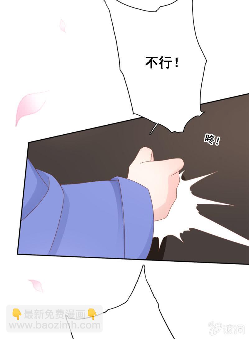 自降平妻？！-第99话