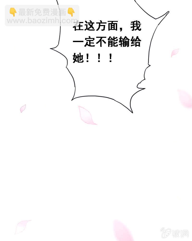 自降平妻？！-第99话