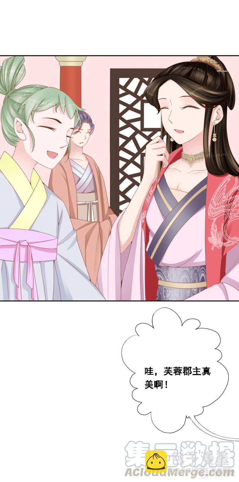 自降平妻？！-第99话