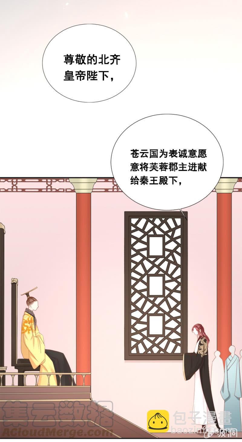 自降平妻？！-第99话