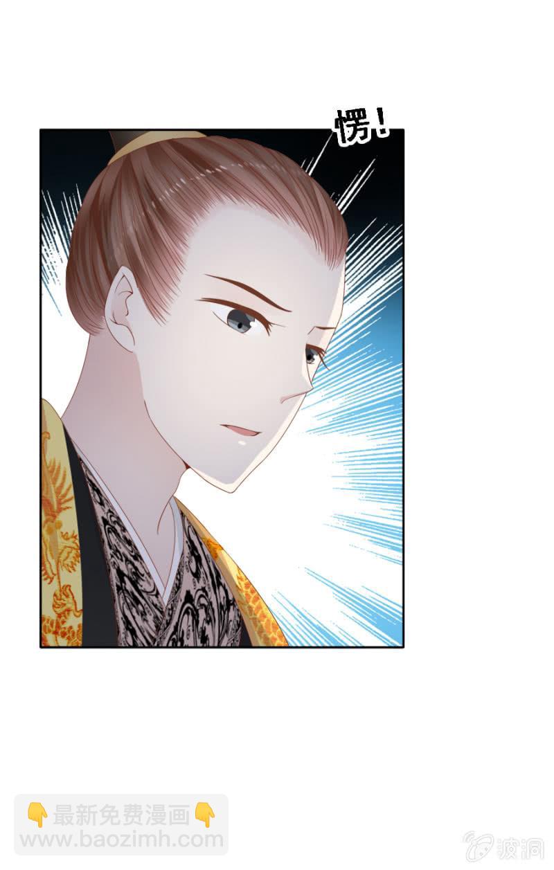 自降平妻？！-第99话