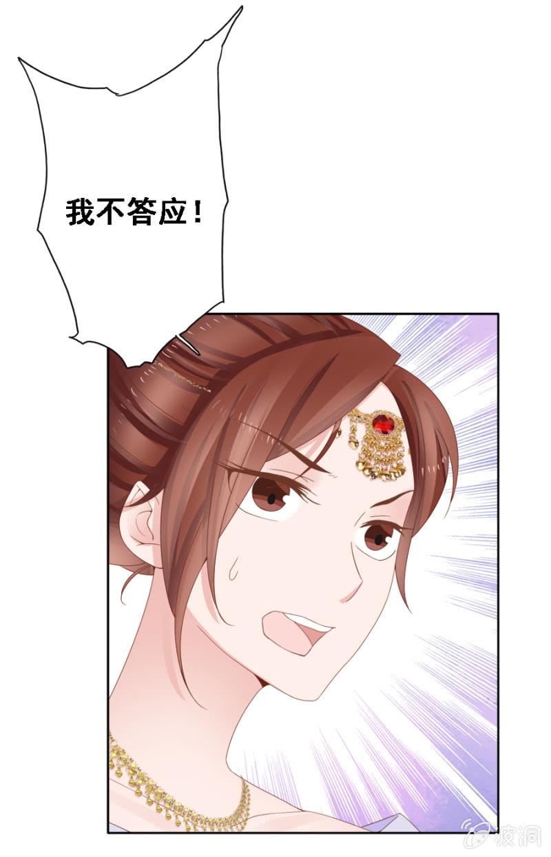 自降平妻？！-第99话